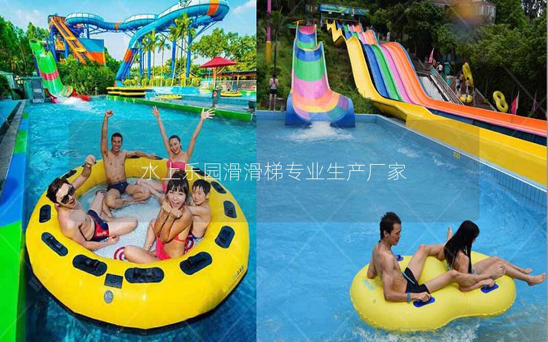 水上樂(lè)園滑滑梯專業(yè)生產(chǎn)廠家