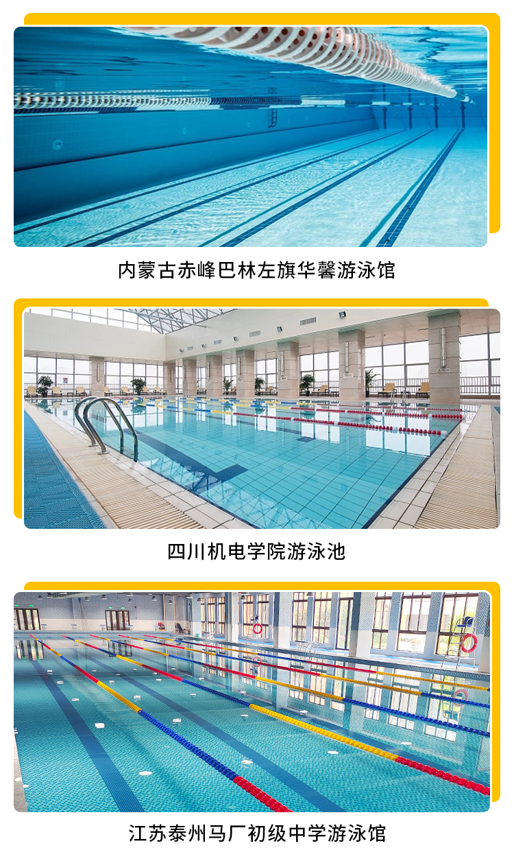 泳池循環過濾系統